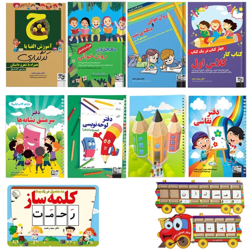 خرید پک کامل دانش آموز کلاس اول