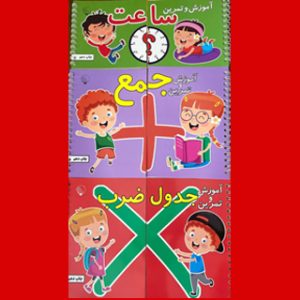 پک سه جلدی کتابهای جادویی دوتکه
