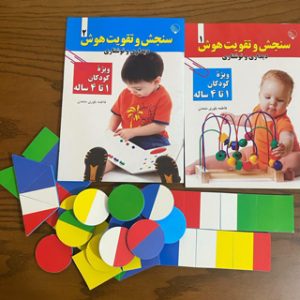 کتاب سنجش و تقویت هوش