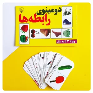 دومینوی رابطه ها سمیه رحمت