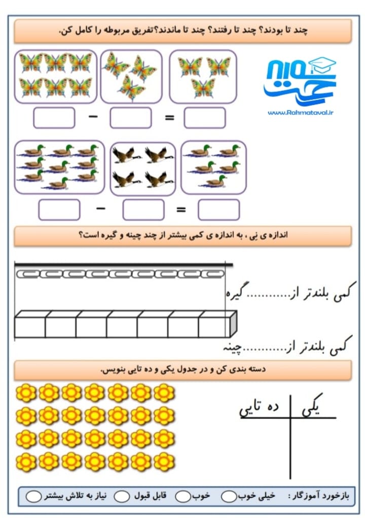نمونه سوال ریاضی