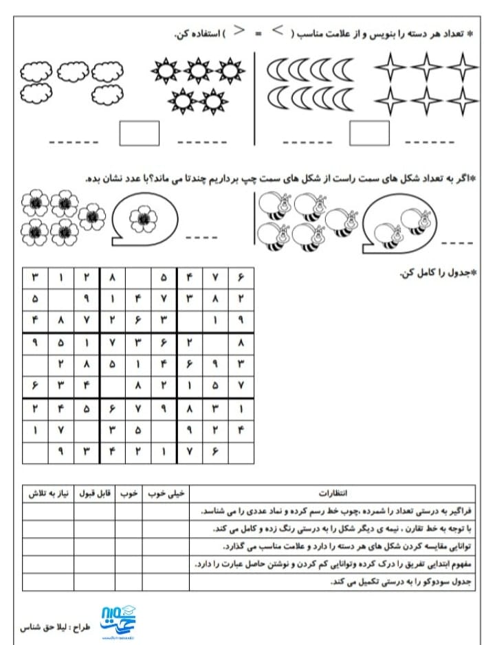 نمونه سوال ریاضی2