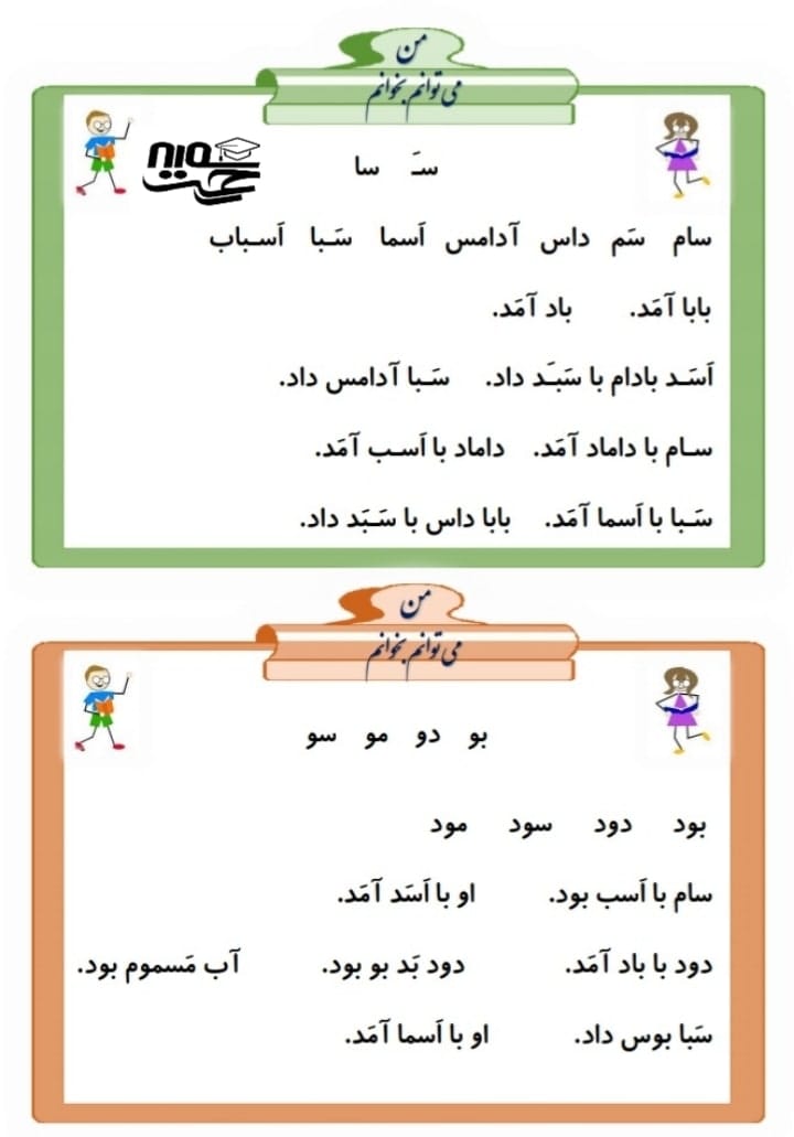 کاربرگ روانخوانی