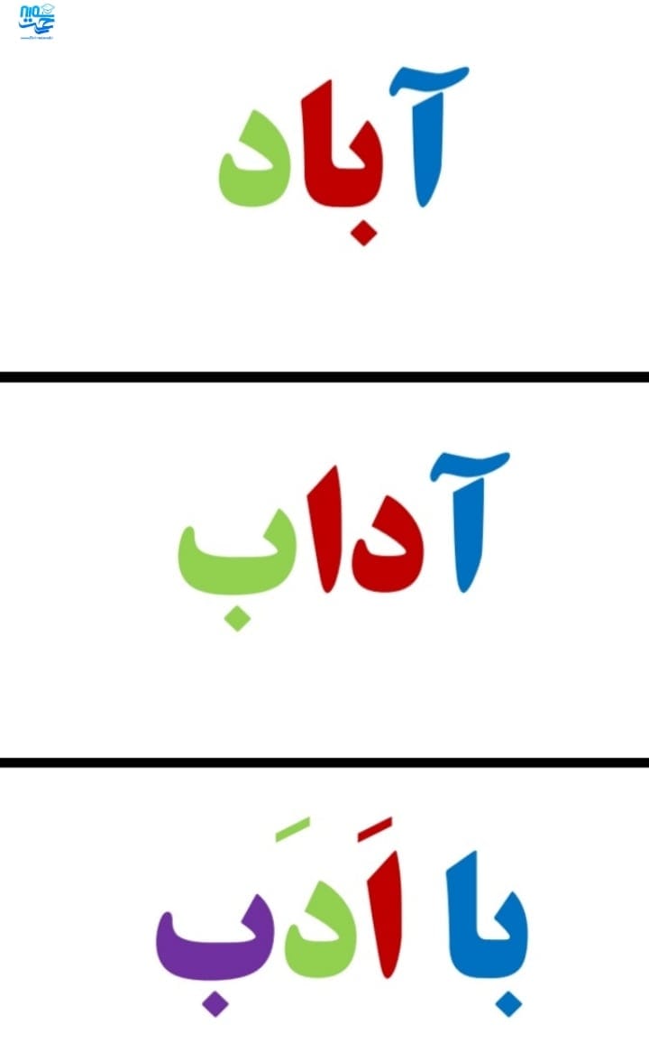 کلمات فارسی