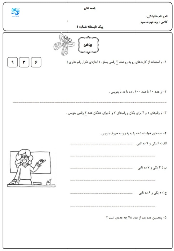 آزمون جامع