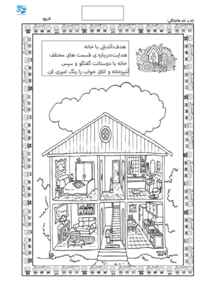 واحدکار خانه