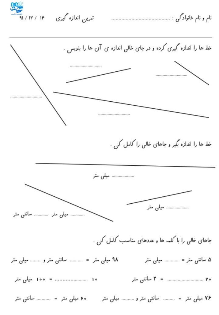 کاربرگ عدد نویسی