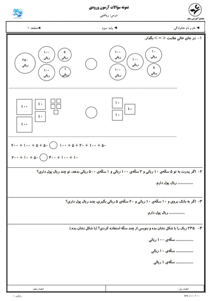 کاربرگ ریاضی