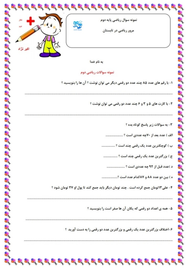 کاربرگ ریاضی