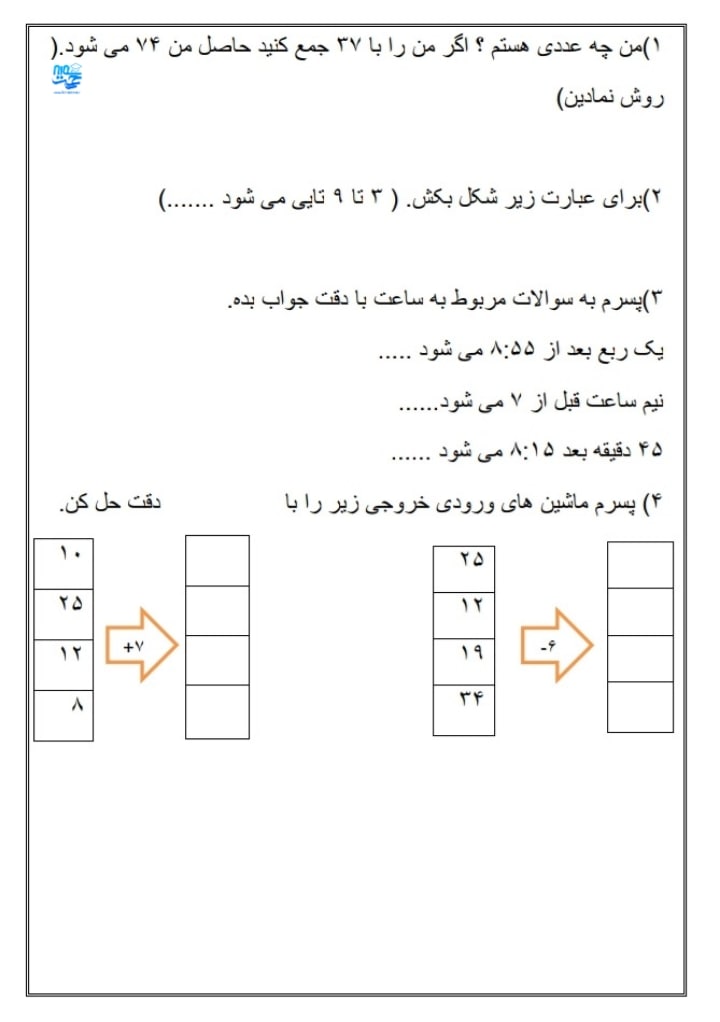 کاربرگ ریاضی