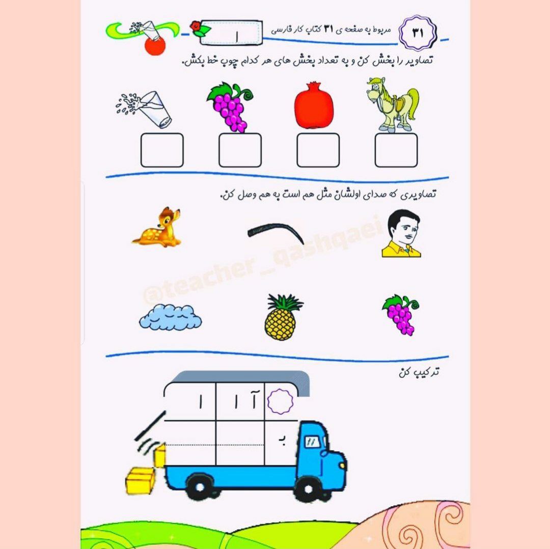 کاربرگ فارسی