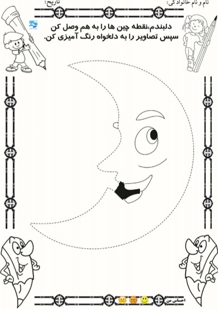 کاربرگ لوحه نویسی