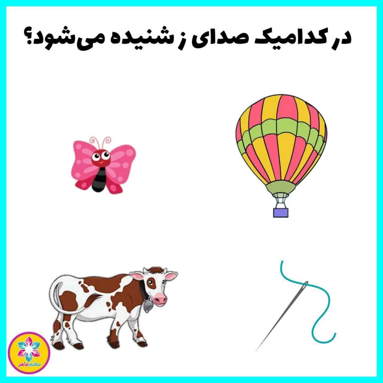 کاربرگ زبان آموزی