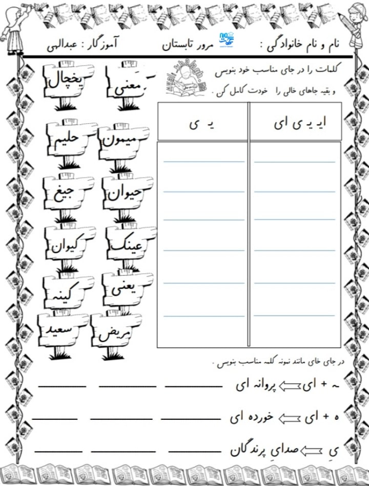 آزمون جامع
