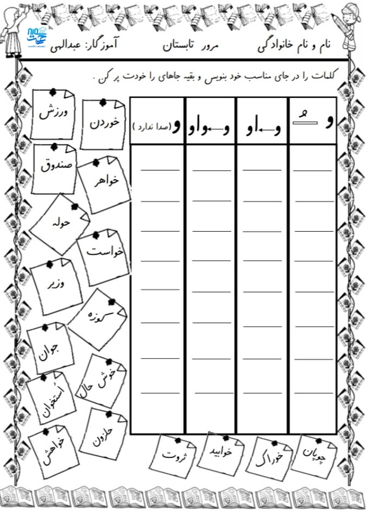آزمون جامع