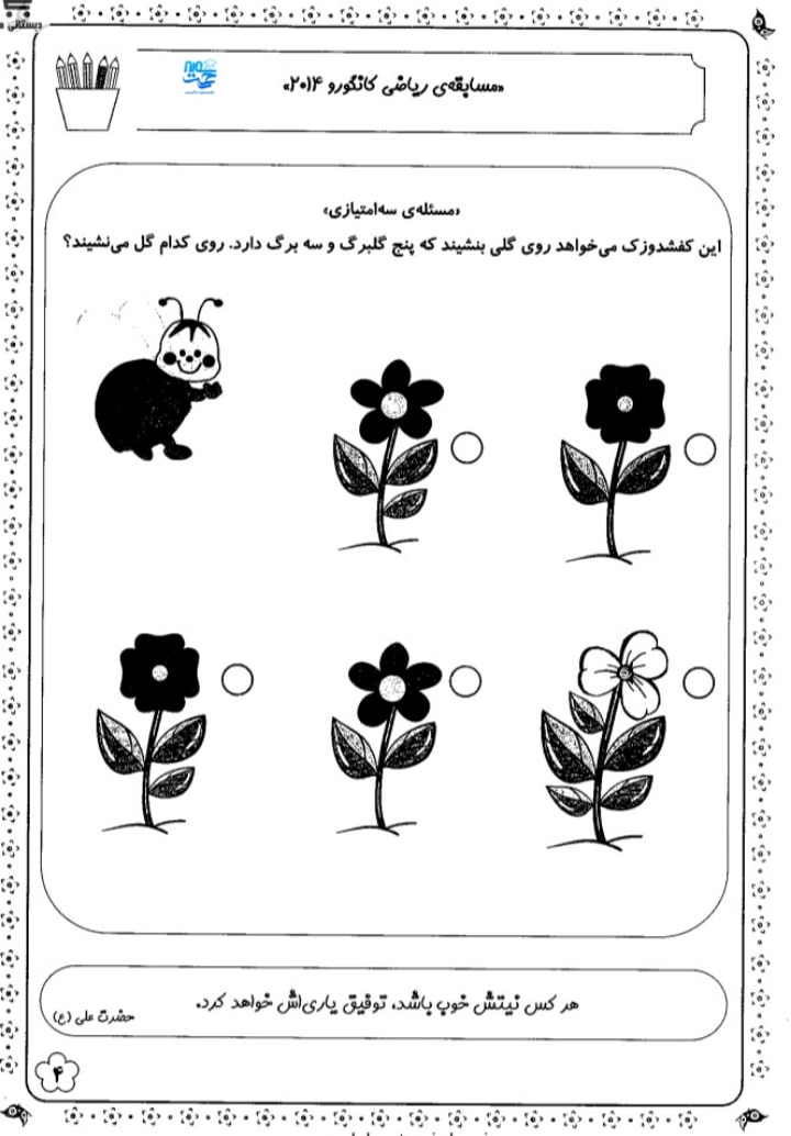 کاربرگ ریاضی