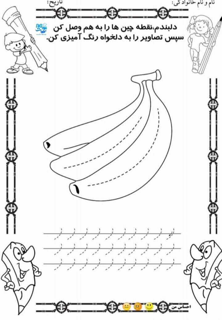 کاربرگ لوحه نویسی