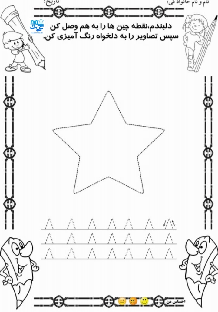 کاربرگ لوحه نویسی