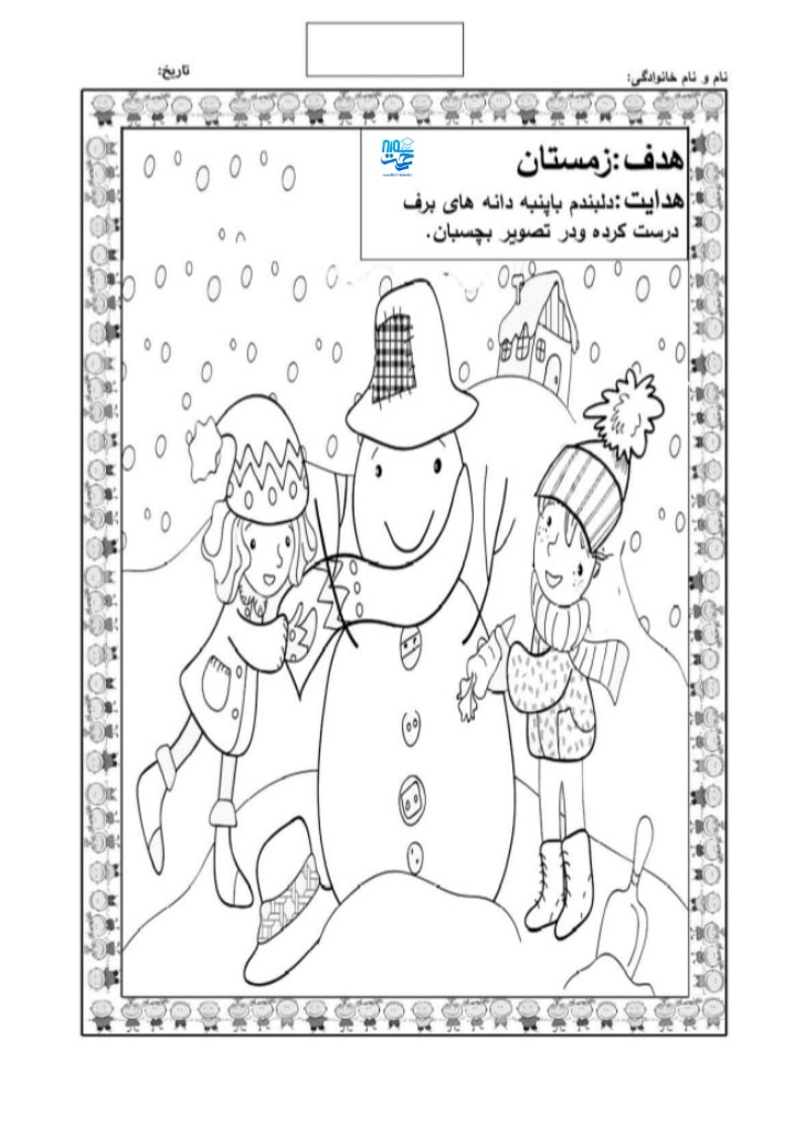 کاربرگ واحدکار