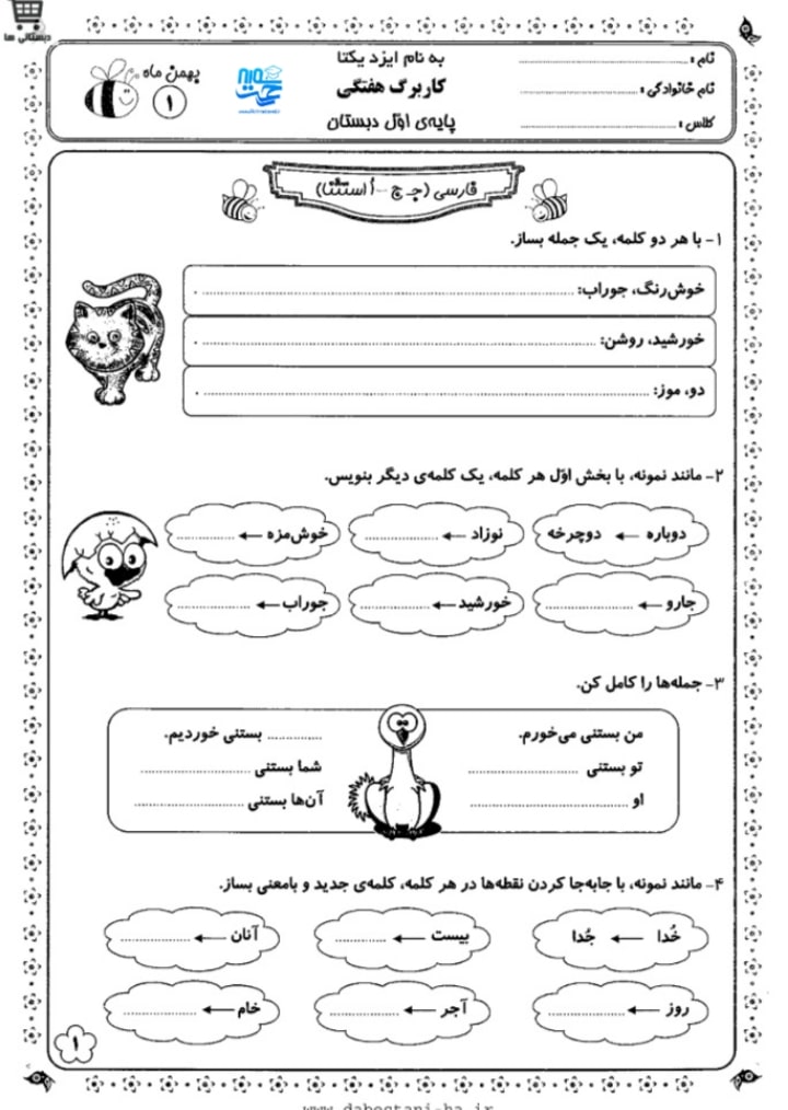 کاربرگ نشانه ج و اُ استثناء