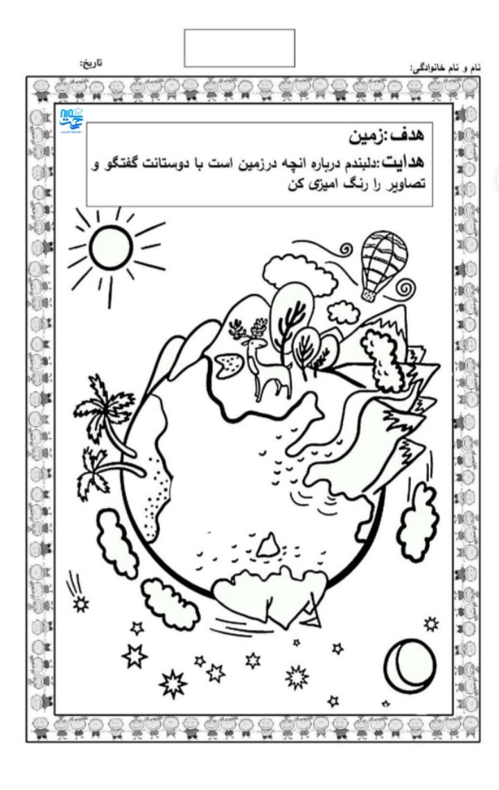 کاربرگ واحدکار