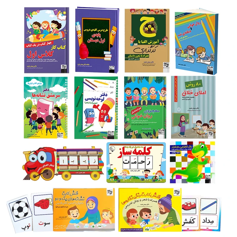 عکس جدید پک معلم کلاس اول پک کامل معلم کلاس اول