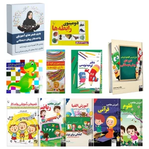 پک کامل معلم پیش دبستان دکتر سمیه رحمت