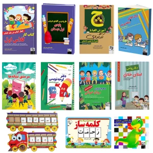 پک کامل معلم کلاس اول