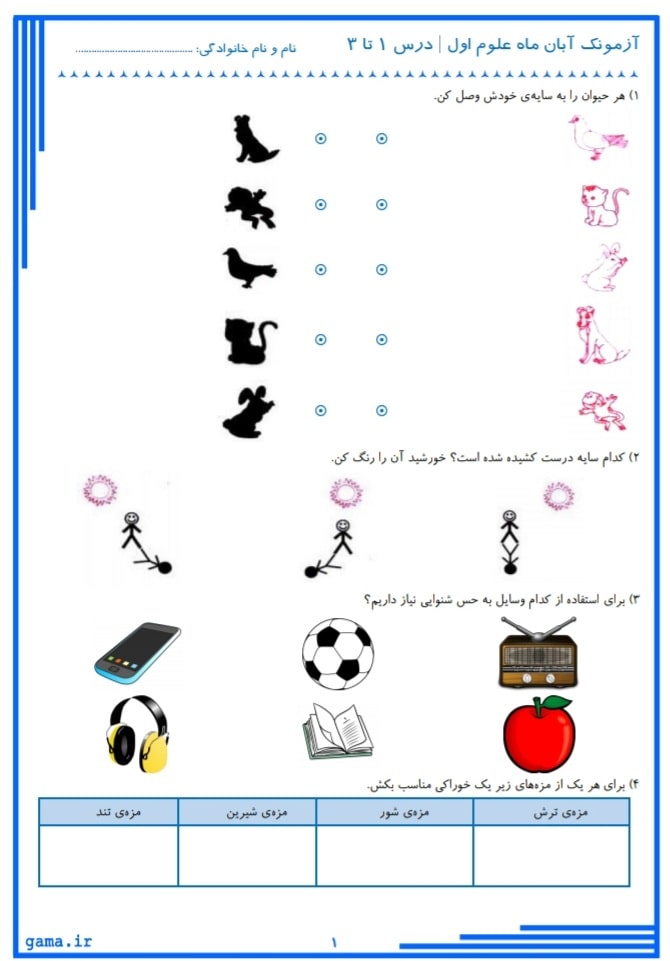 نمونه سوال علوم