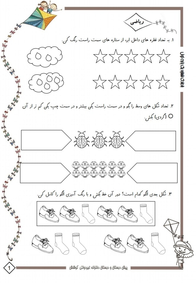 پیک آدینه