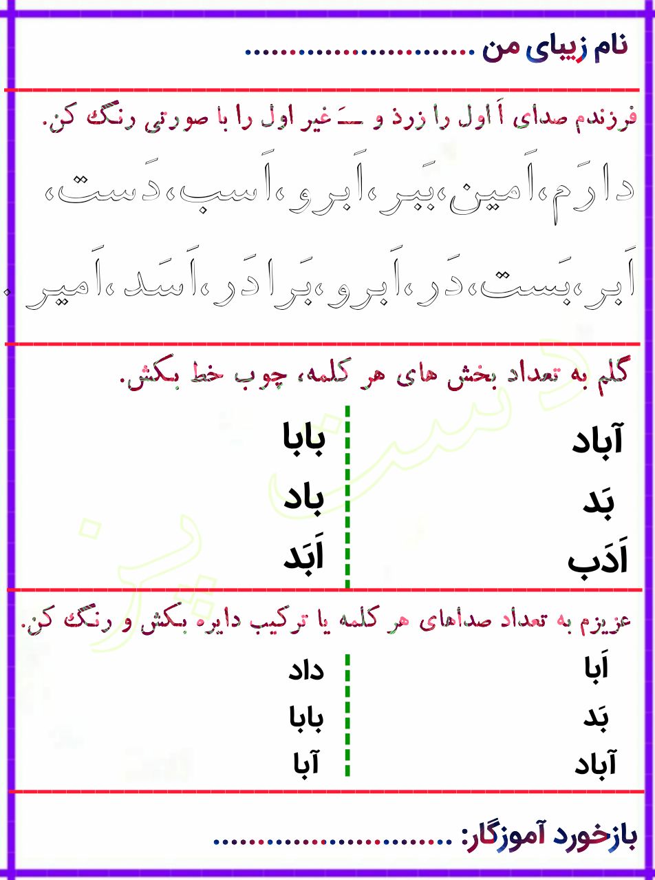 کاربرگ نشانه اَ