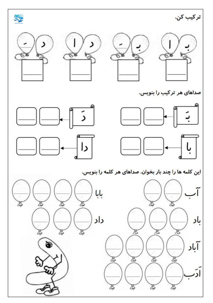 کاربرگ نشانه د