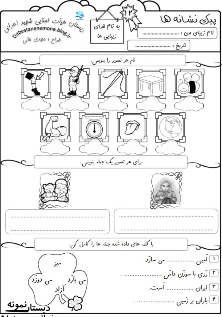 آزمون ریاضی فصل 1تا3