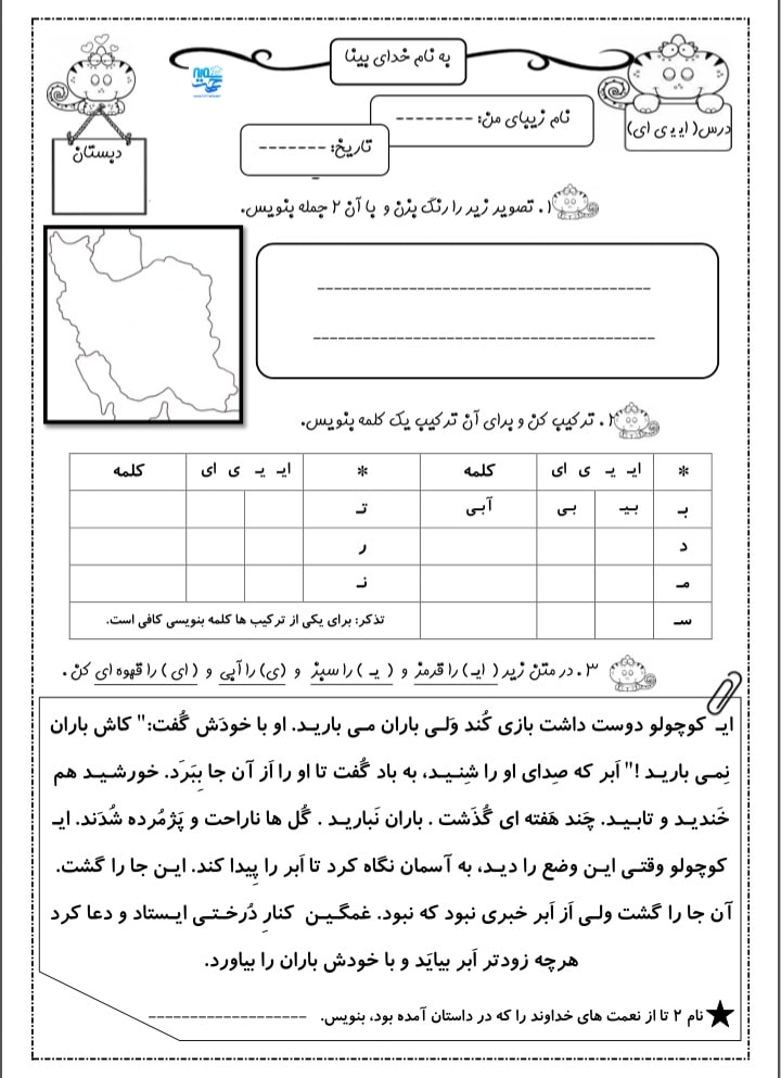 آزمون و نمونه سوال نشانه ای