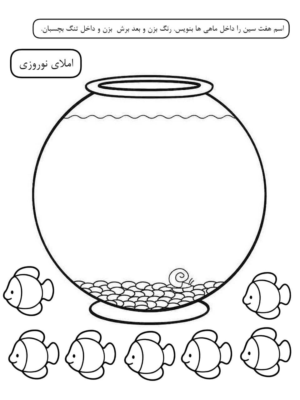 کاربرگ املانویسی اول ابتدایی