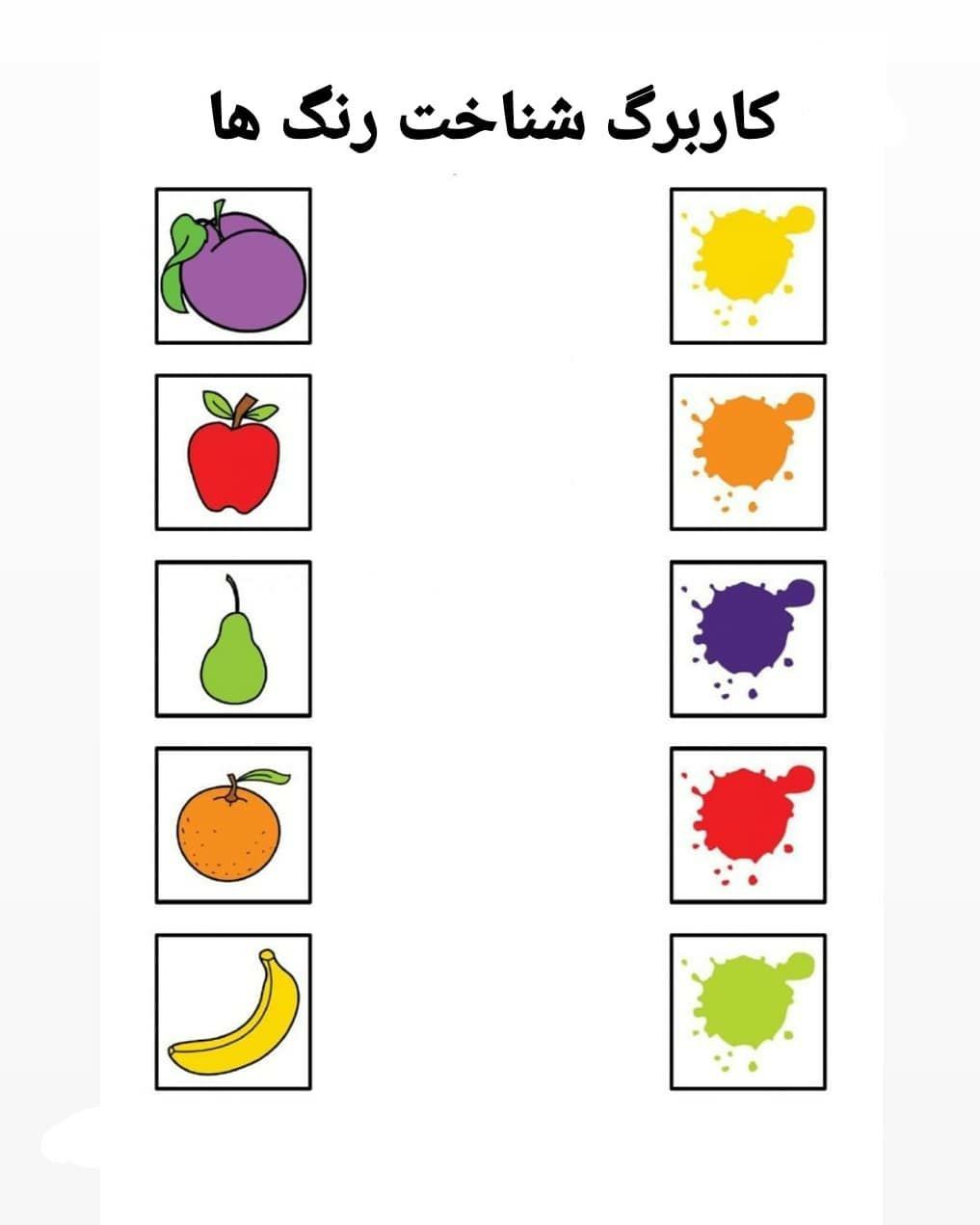 کاربرگ رنگها