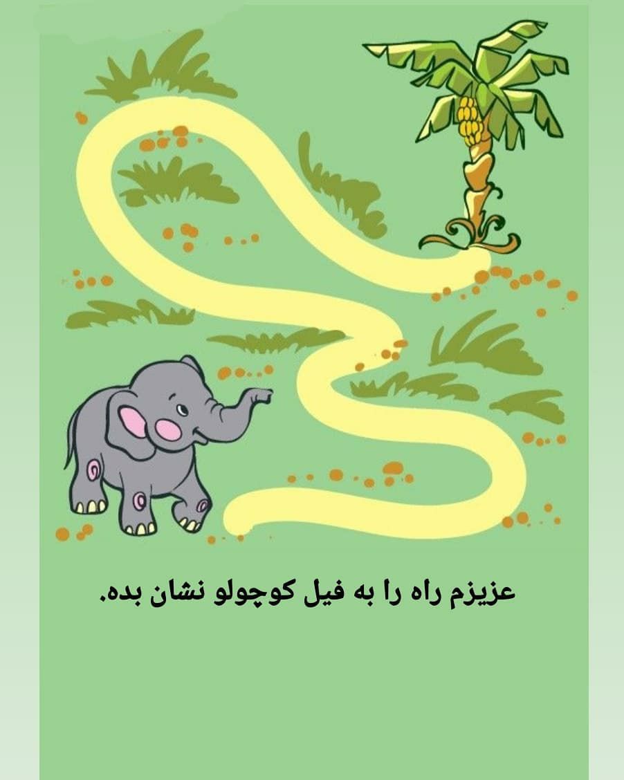 کاربرگ ماز پیش دبستان