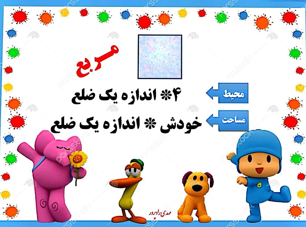 کاربرگ ریاضی فصل پنجم ریاضی سوم ابتدایی