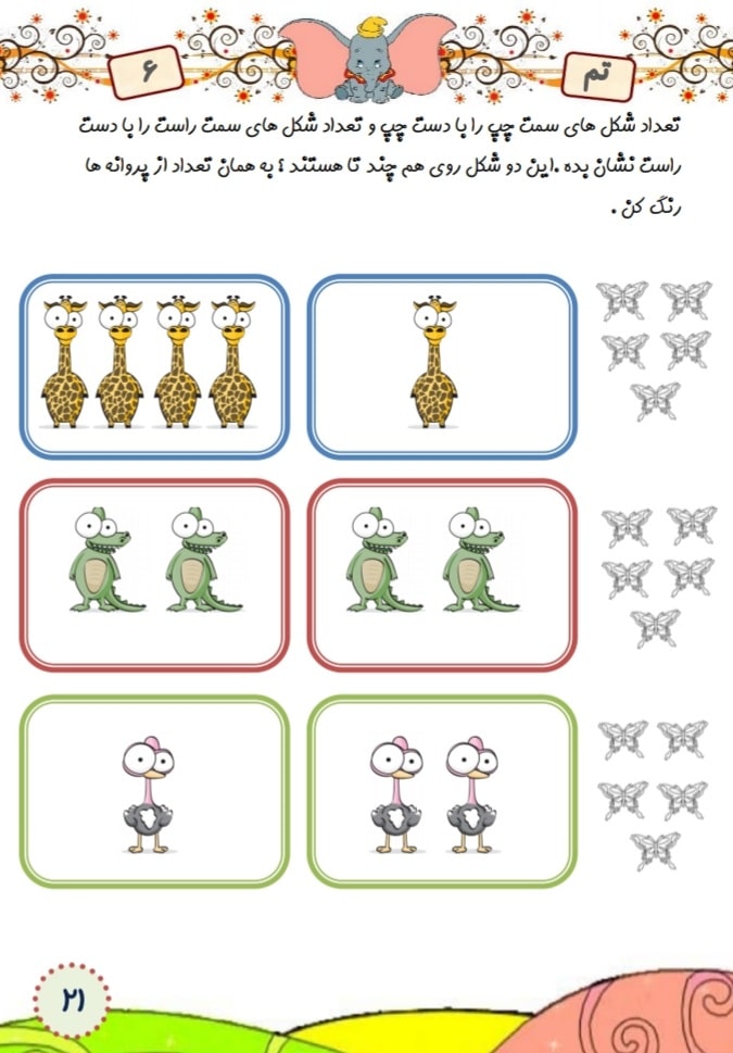 آزمون و نمونه سوال ریاضی اول ابتدایی
