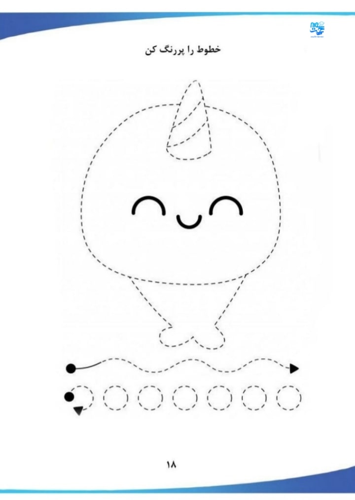 کاربرگ دست ورزی اول ابتدایی