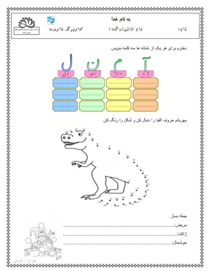 پیک آدینه اول ابتدایی