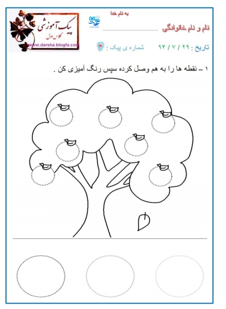 پیک آدینه اول ابتدایی
