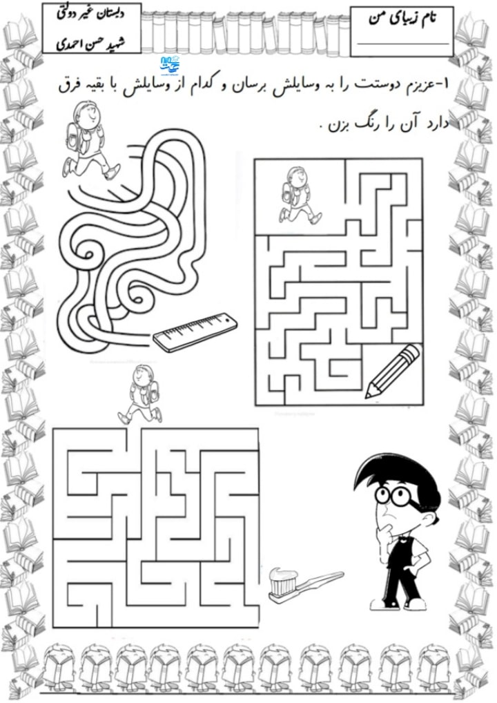 آزمون جامع اول ابتدایی