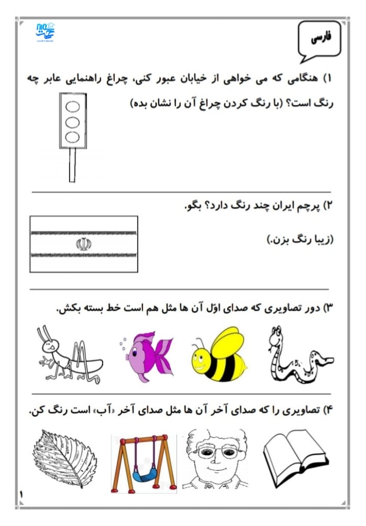 پیک آدینه اول ابتدایی