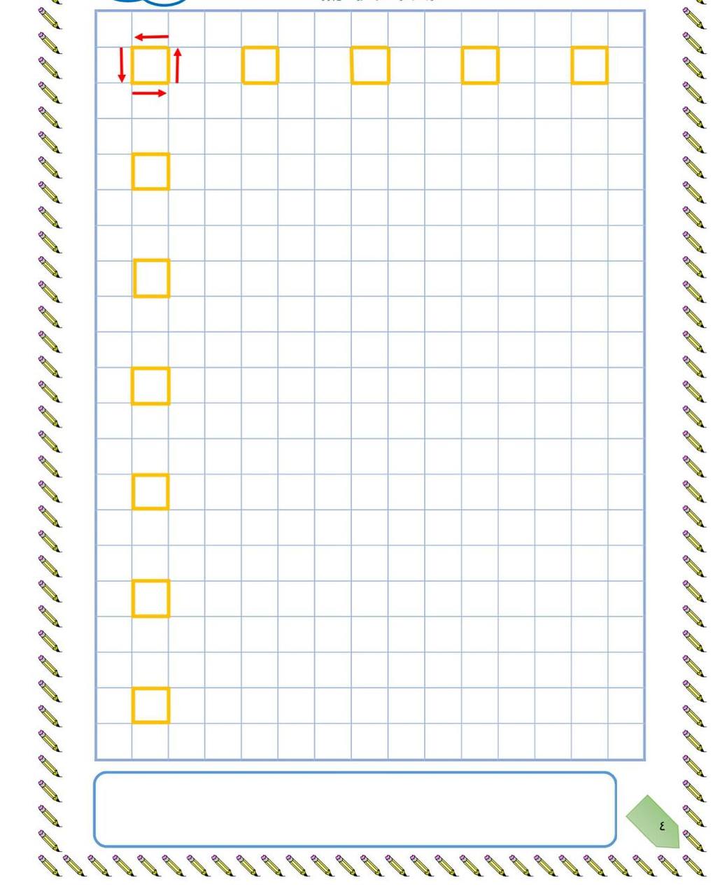 کاربرگ لوحه نویسی اول ابتدایی