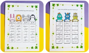 جدول تشخیصی کلاس اول