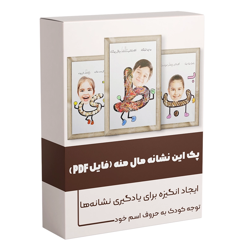 فایل پک این نشانه مال منه سمیه رحمت