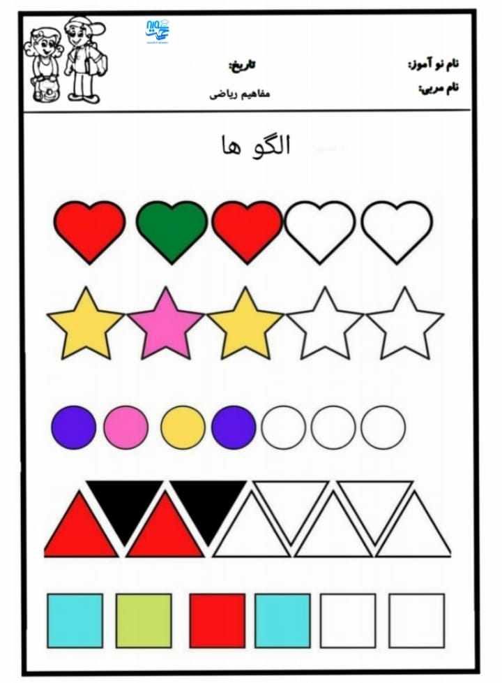 کاربرگ الگو ریاضی اول دبستان