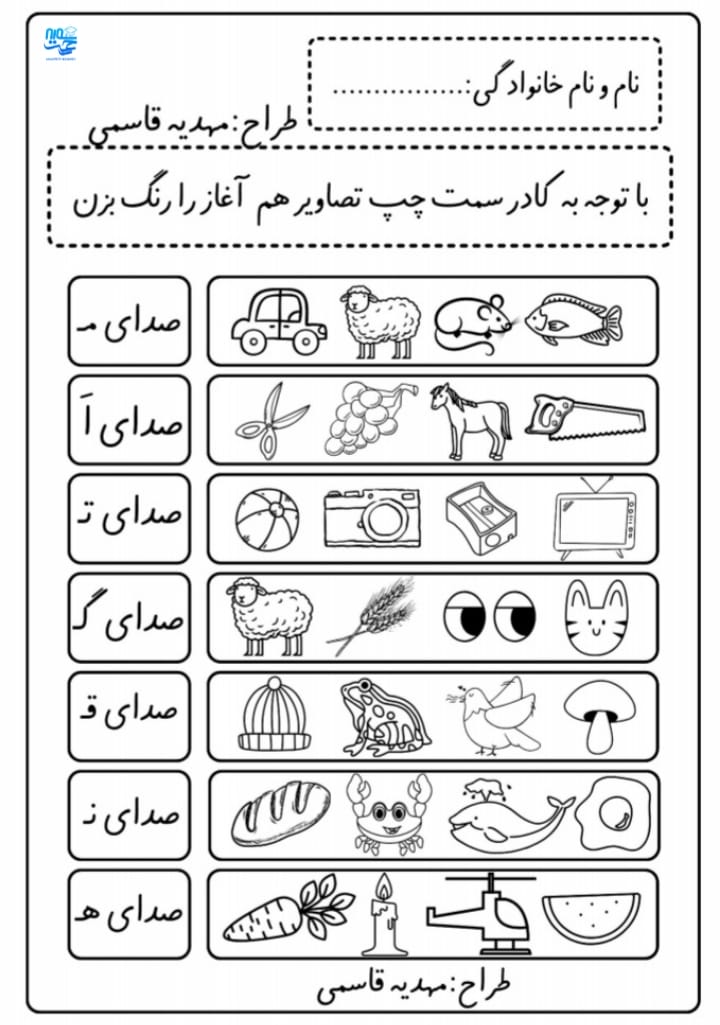 کاربرگ پیک آدینه اول دبستان