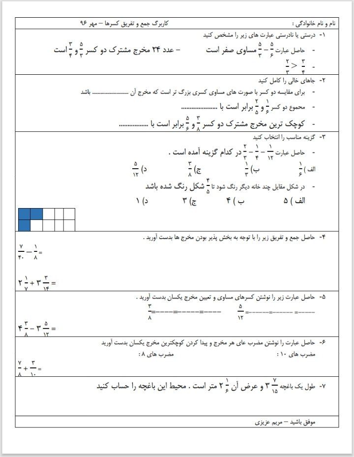 کاربرگ تقسیم عدد اعشاری ریاضی-ششم ابتدایی